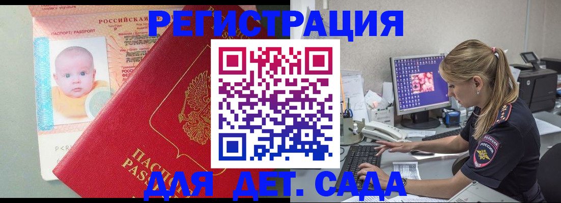 временная регистрация 2025 в Богучаре