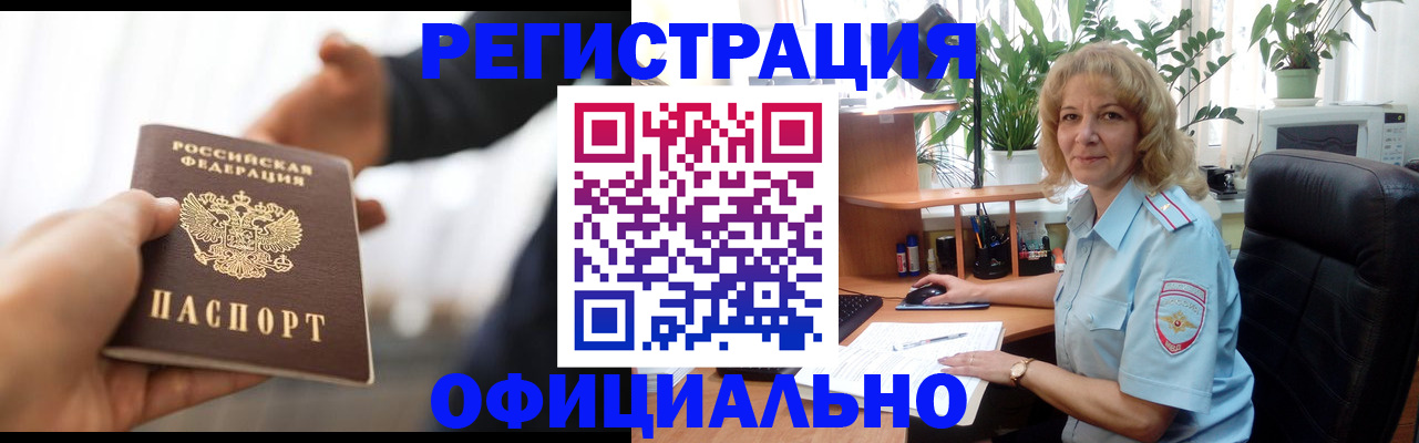 прописка гарантия в Богучаре